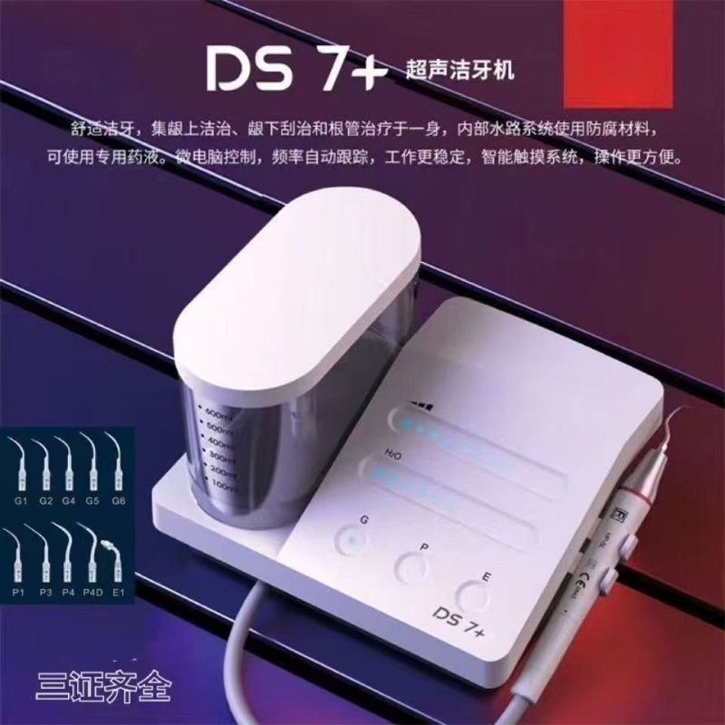 جهاز DS7 لتنظيف الأسنان بالموج - مراجعة Teeth Whitening Machine Professional وسعره